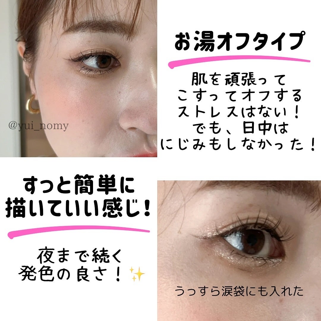 スーパーシャープライナーEX4.0/KATE/リキッドアイライナーを使ったクチコミ(5枚目)