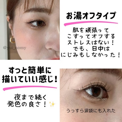 スーパーシャープライナーEX4.0/KATE/リキッドアイライナーを使ったクチコミ(5枚目)