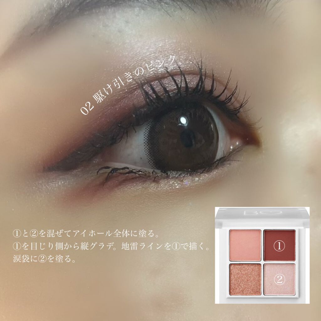 THE アイパレR/b idol/アイシャドウパレットを使ったクチコミ（2枚目）