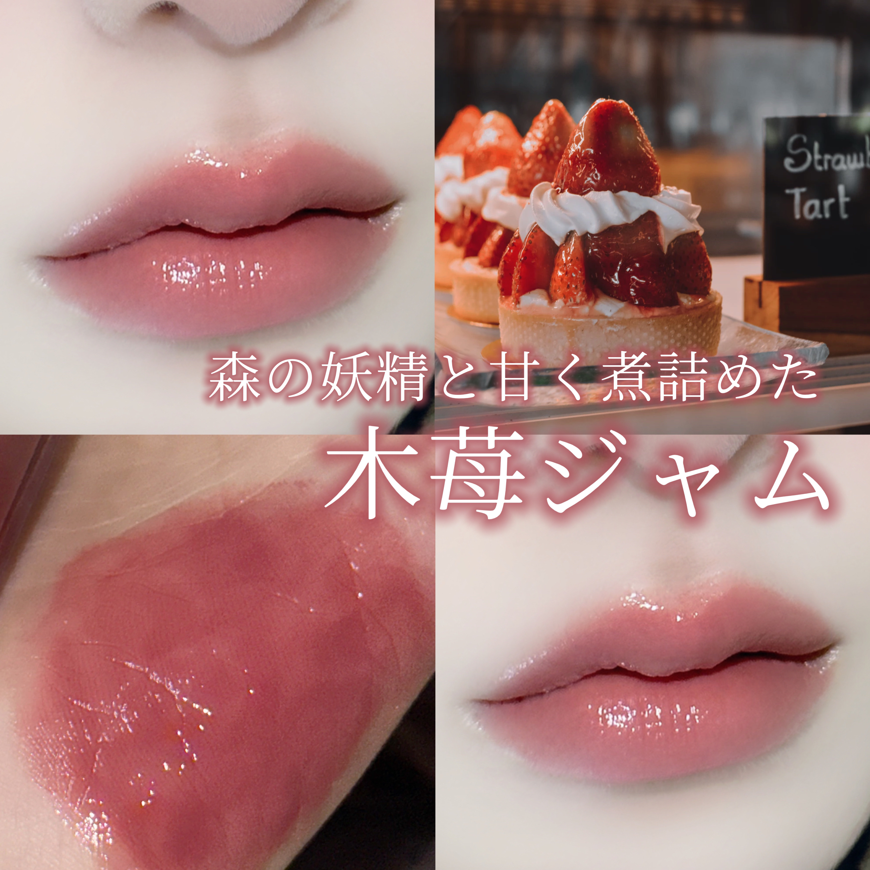 ちゅるリップランパー 06 ラズベリーショコラ(旧：SP05 ラズベリーショコラ)/muice/リッププランパーを使ったクチコミ（1枚目）