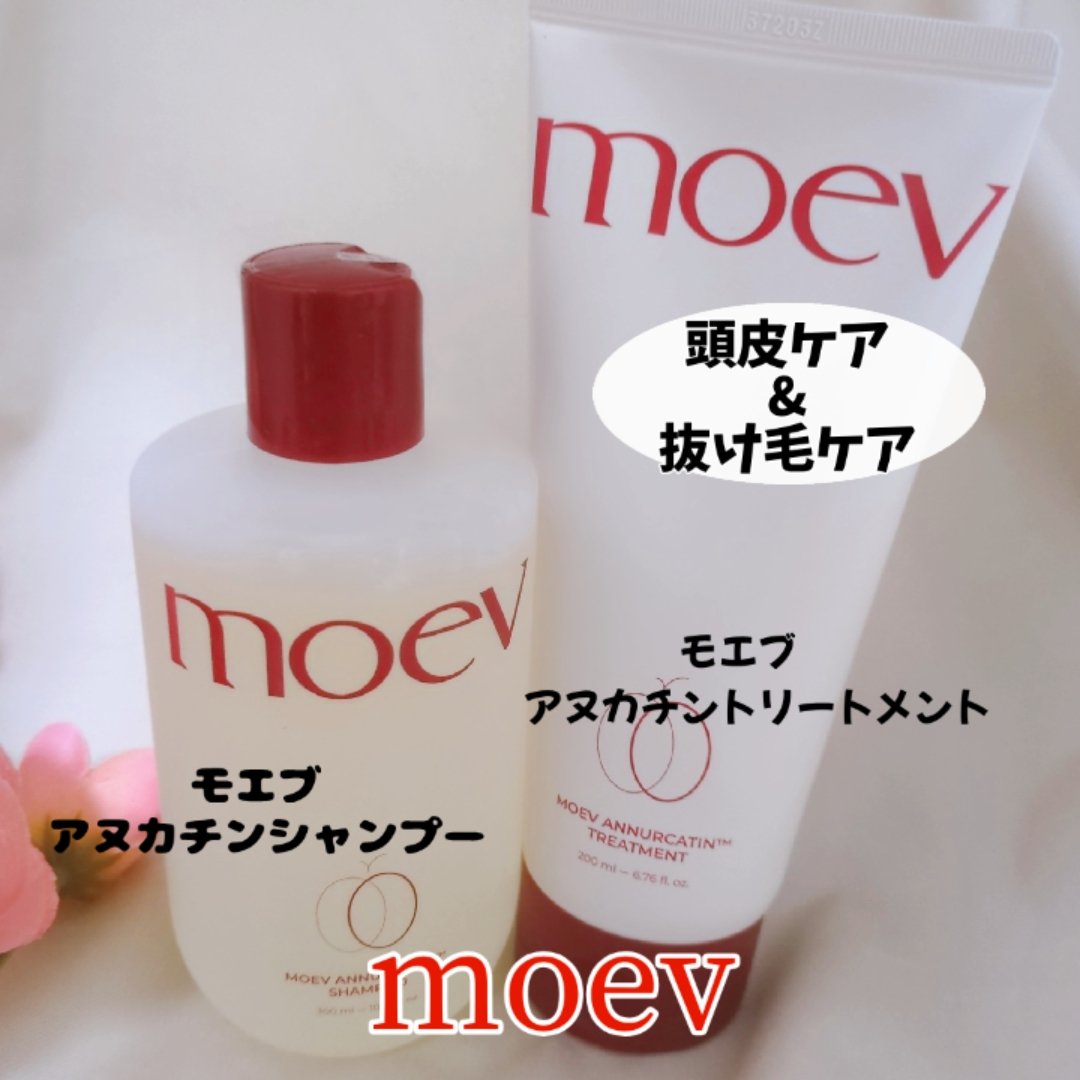 モエブ アヌカチン シャンプー/トリートメント/moev/市販シャンプーを使ったクチコミ（1枚目）