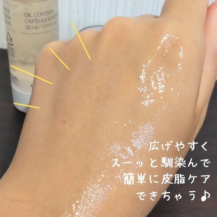 オイルコントロールカプセルエッセンス/celimax/美容液を使ったクチコミ(4枚目)