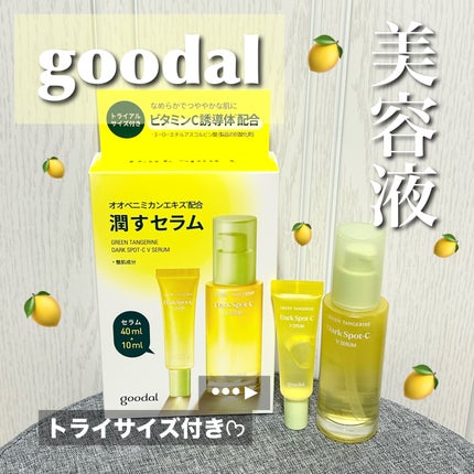 ã°ãªãŒã³ã¿ã³ãžã§ãªã³ ãã¿C ããŒã¯ã¹ãããã±ã¢ã»ã©ã /goodal/çŸå®¹æ¶²ã䜿ã£ãã¯ãã³ãïŒ1æç®ïŒ