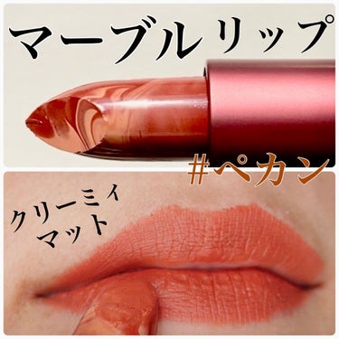 Getting Ready for Lip Color/MERREZ'CA/口紅を使ったクチコミ（1枚目）