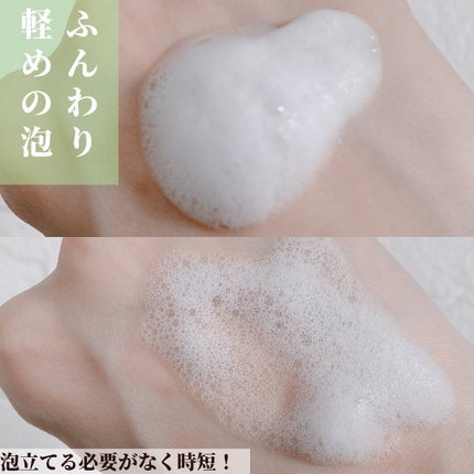 フェイシャルウォッシュフォーム(しっとり)/セバメド/洗顔フォームを使ったクチコミ(7枚目)