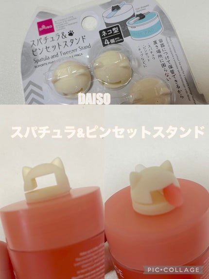 スパチュラ&ピンセットスタンド ネコ型/DAISO/その他を使ったクチコミ(1枚目)