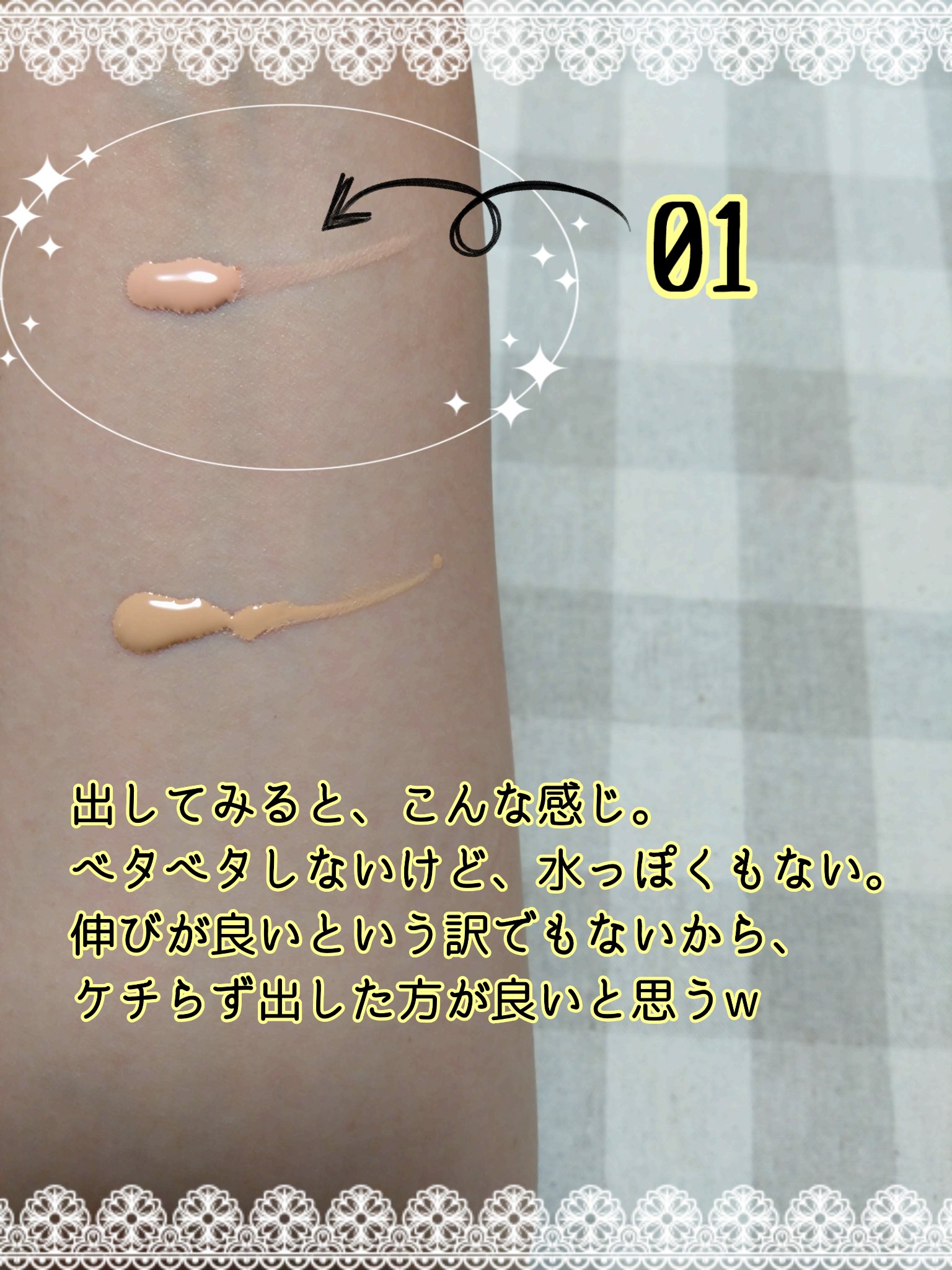 プリマヴィスタ ジャストワン フィニッシュ/プリマヴィスタ/BBクリームを使ったクチコミ（3枚目）