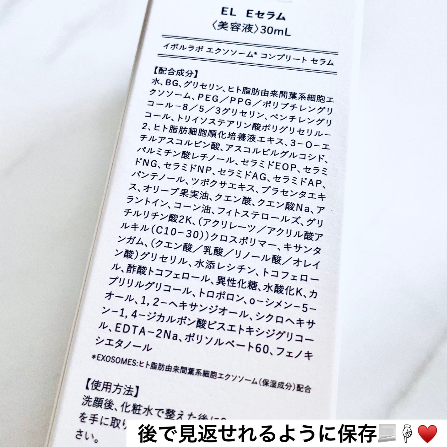エクソソーム コンプリート セラム/EVOL LAB/美容液を使ったクチコミ(5枚目)