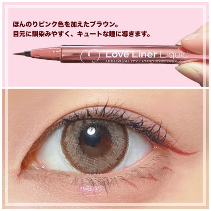 リキッドアイライナーR4/ラブ・ライナー/リキッドアイライナーを使ったクチコミ(4枚目)