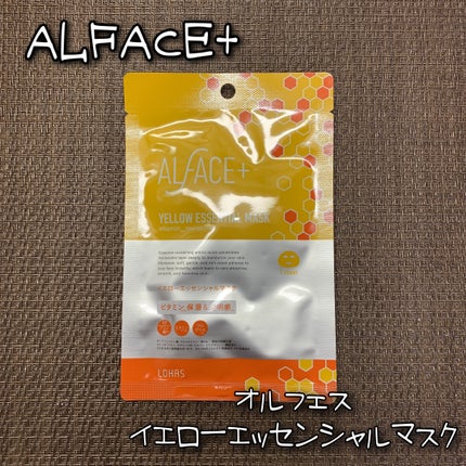 オルフェス イエローエッセンシャルマスク/ALFACE+/シートマスク・パックを使ったクチコミ(1枚目)