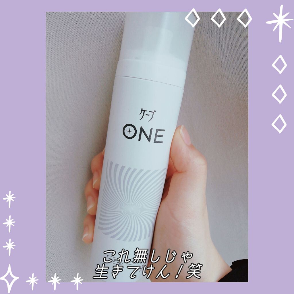 ケープ ONE やわらかキープ/しっかりキープ /ケープ/ヘアスプレーを使ったクチコミ(4枚目)
