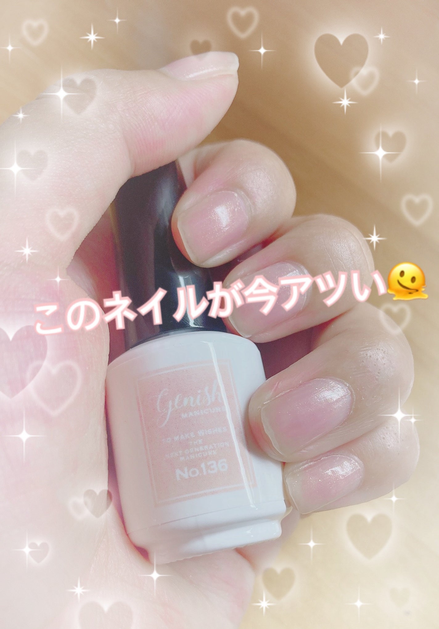 ジーニッシュ/ジーニッシュマニキュア/マニキュアを使ったクチコミ(1枚目)