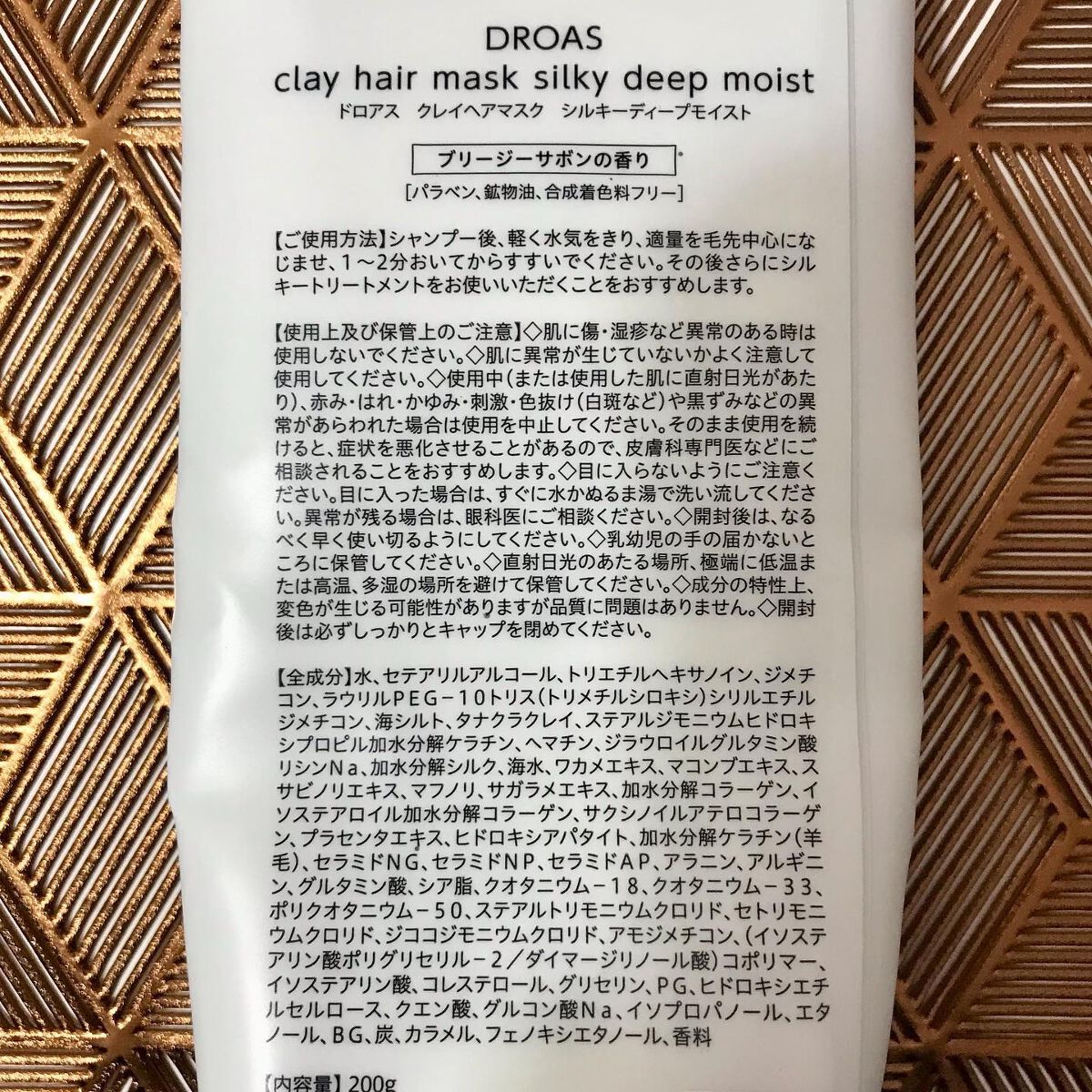 シルキーシャンプー/トリートメント/DROAS/市販シャンプーを使ったクチコミ(5枚目)