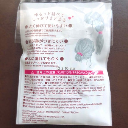 ヘアゴム/DAISO/ヘアアクセサリーを使ったクチコミ(3枚目)