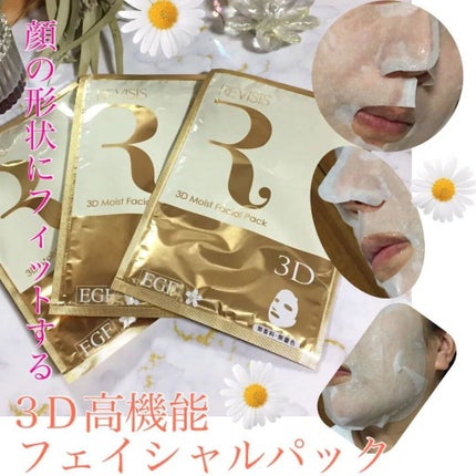 モイストフェイシャルパック/リバイシス/シートマスク・パックを使ったクチコミ(2枚目)