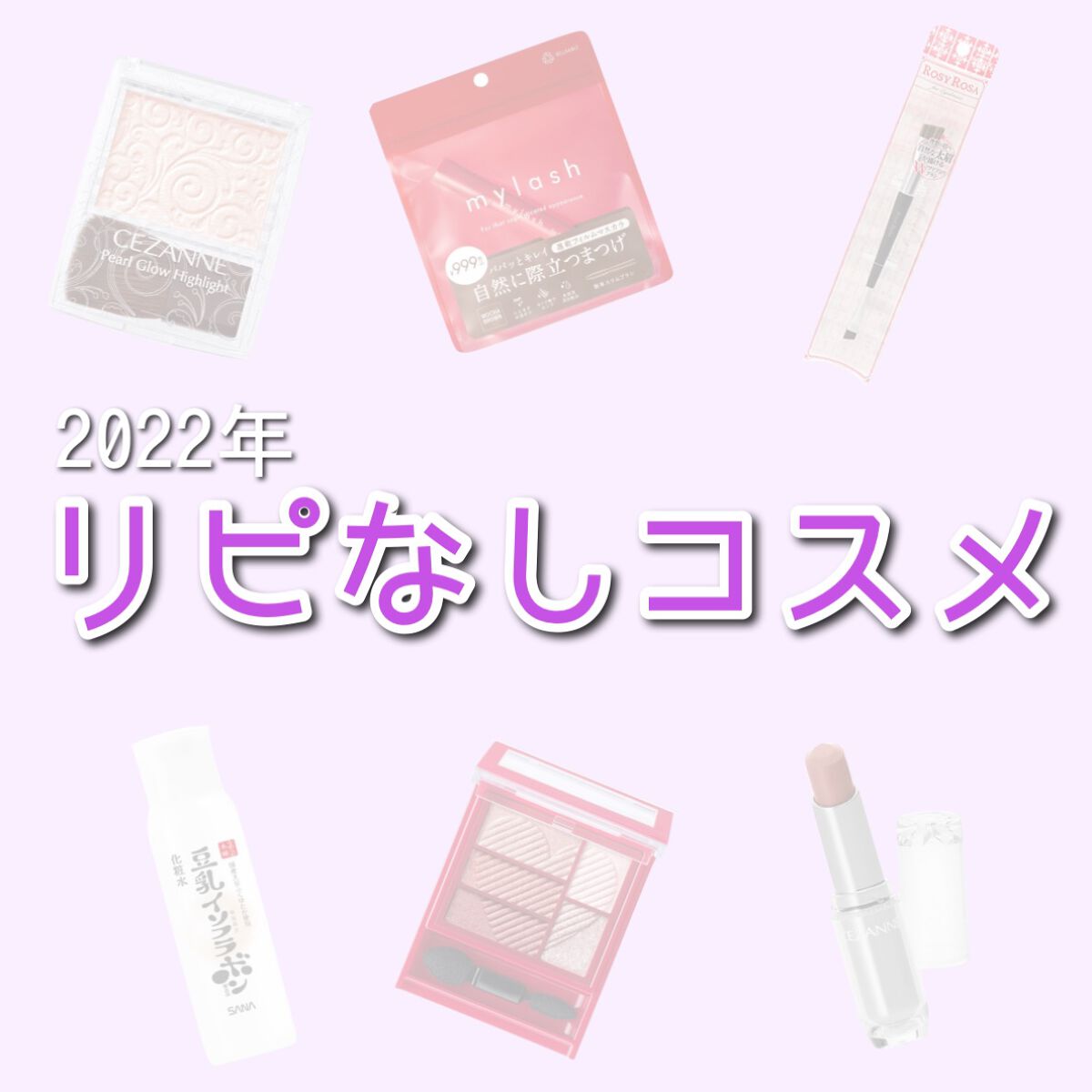 ラスティンググロスリップ/CEZANNE/口紅を使ったクチコミ（1枚目）