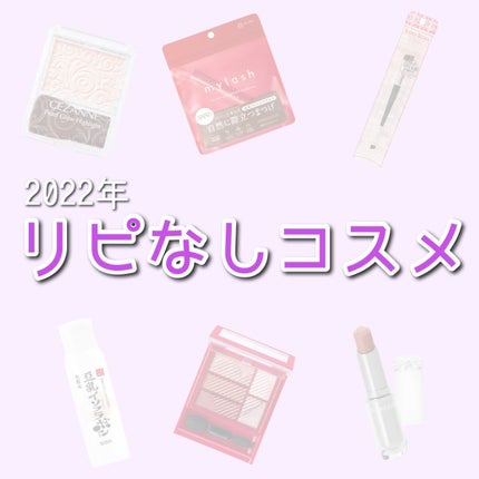 ラスティンググロスリップ/CEZANNE/口紅を使ったクチコミ(1枚目)