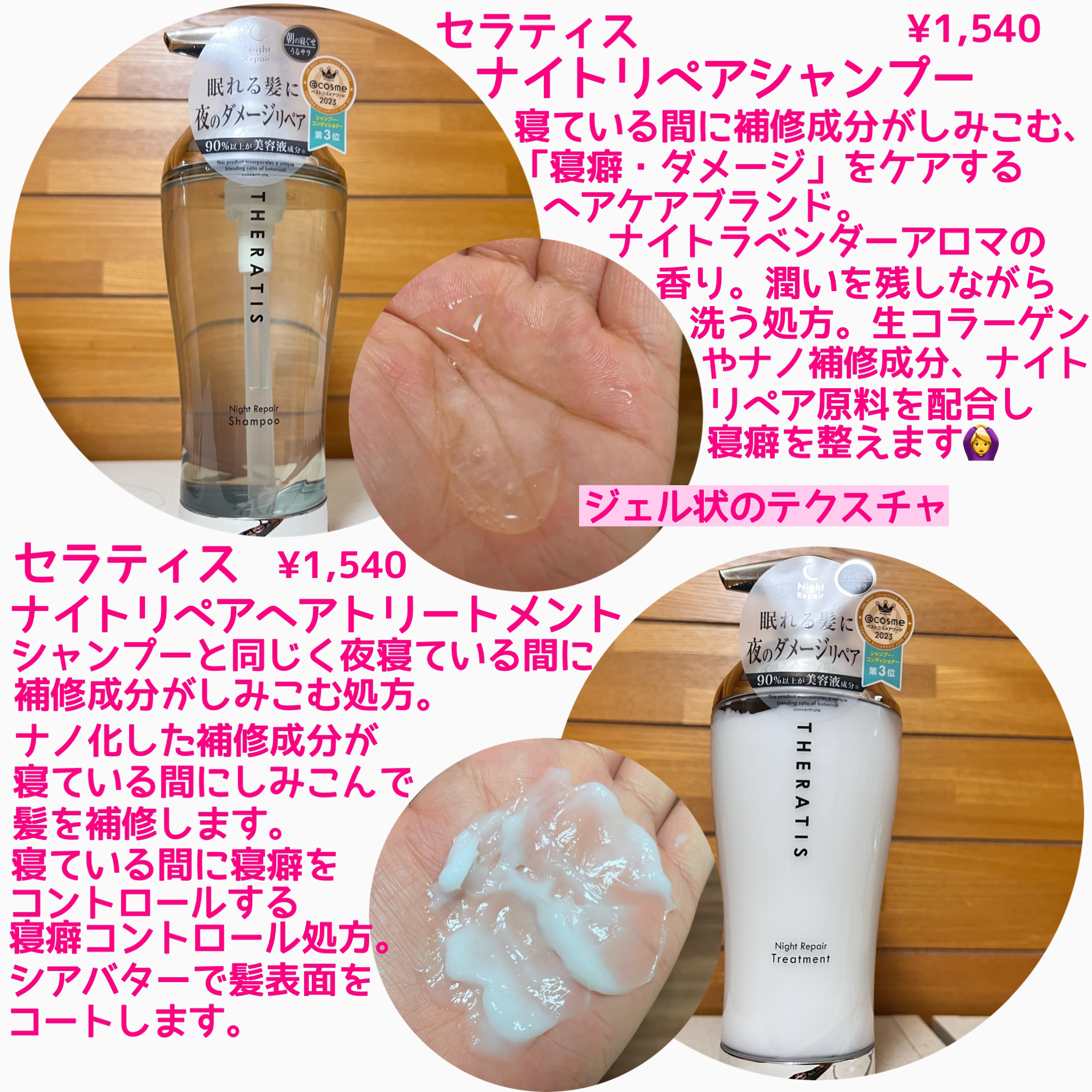 ナイトリペア シャンプー/ヘアトリートメント/THERATIS/シャンプー・コンディショナーを使ったクチコミ（2枚目）