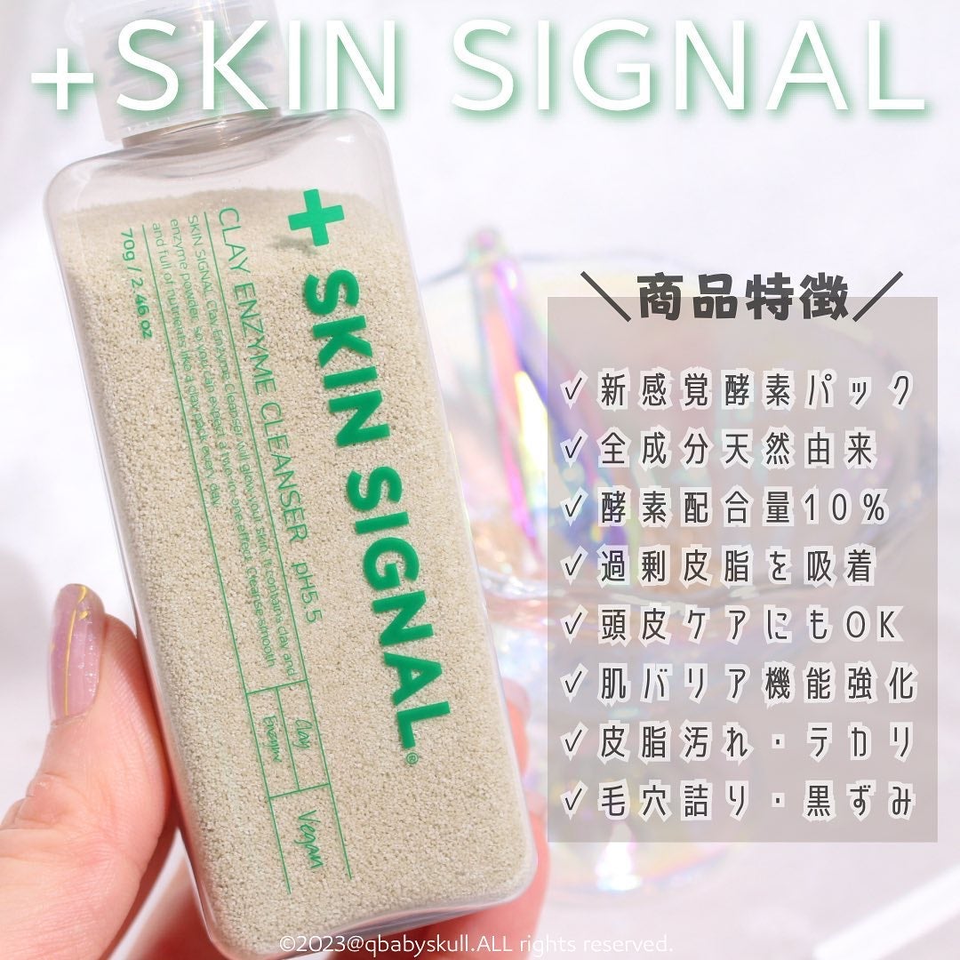 グリーン クレイ酵素クレンザー/SKIN SIGNAL/洗顔パウダーを使ったクチコミ(2枚目)