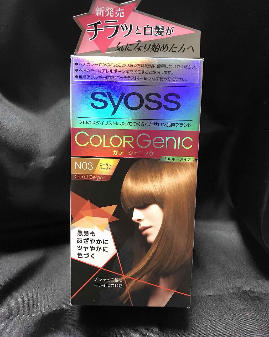 ヘアカラー クリーム/サイオス/ヘアカラーを使ったクチコミ(1枚目)