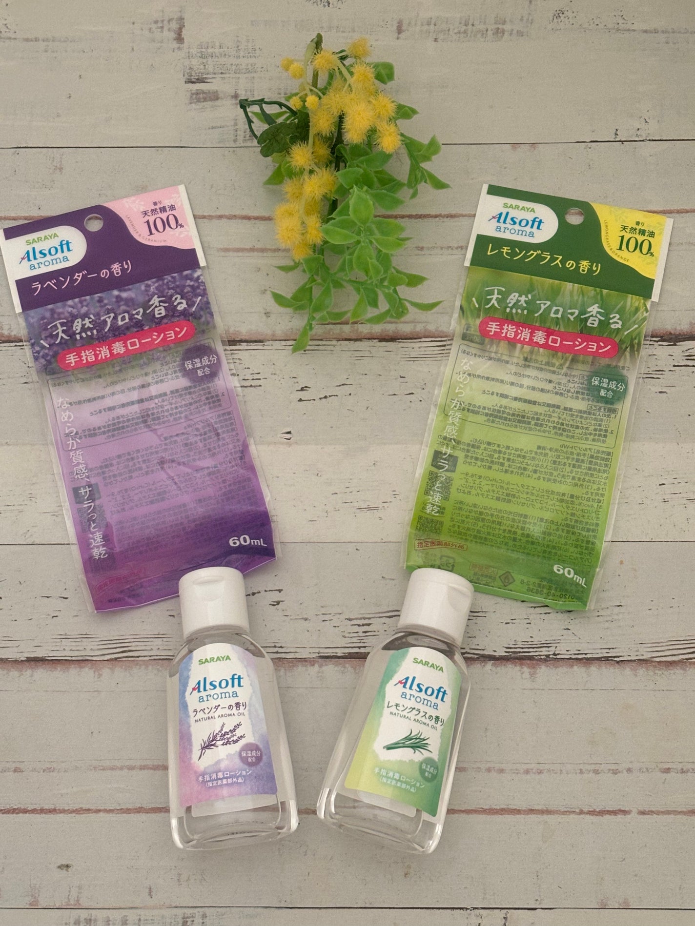 アルソフトアロマ 手指消毒ローション レモングラスの香り/サラヤ/その他を使ったクチコミ(1枚目)