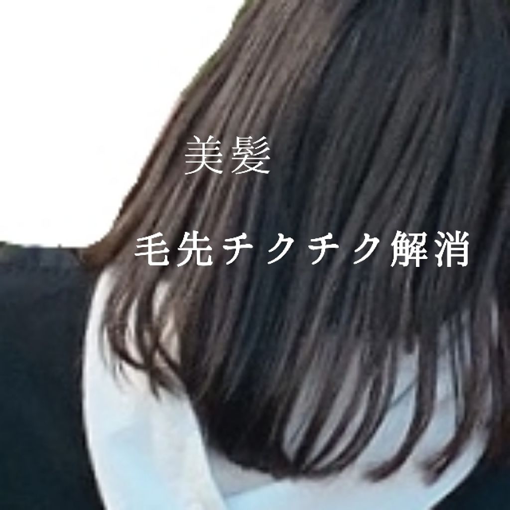 ボタニカル ヘアオイル/ボタニカル/ヘアオイルを使ったクチコミ(1枚目)