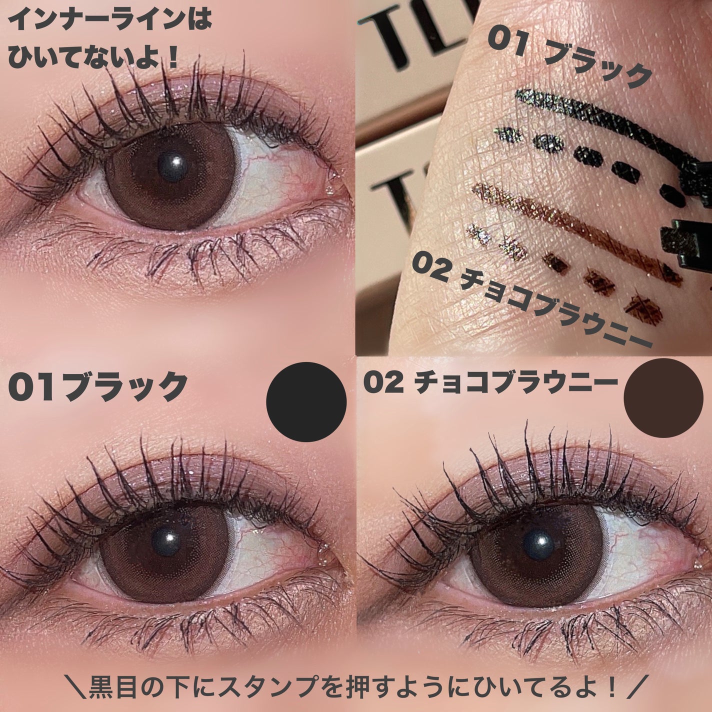 インナーライナー/TLTC/リキッドアイライナーを使ったクチコミ(5枚目)