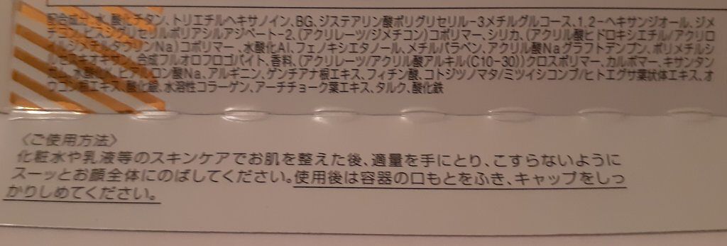 すっぴんＵＶカラーベース/クラブ/化粧下地を使ったクチコミ（3枚目）