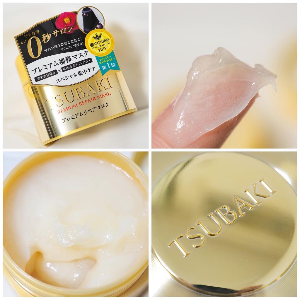 プレミアムリペアマスク（資生堂　プレミアムリペアマスク）/TSUBAKI/ヘアマスク・ヘアパックを使ったクチコミ（2枚目）