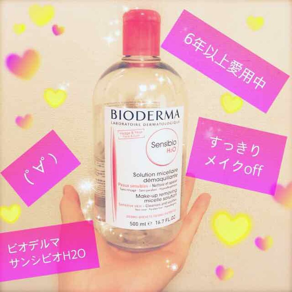 サンシビオ エイチツーオー D/ビオデルマ/クレンジングウォーターを使ったクチコミ（1枚目）