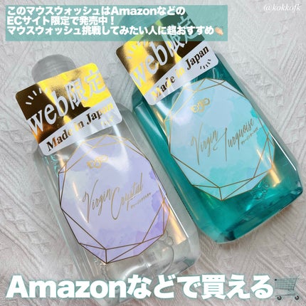 モンダミン Virgin クリスタル/モンダミン/マウスウォッシュ・スプレーを使ったクチコミ(5枚目)