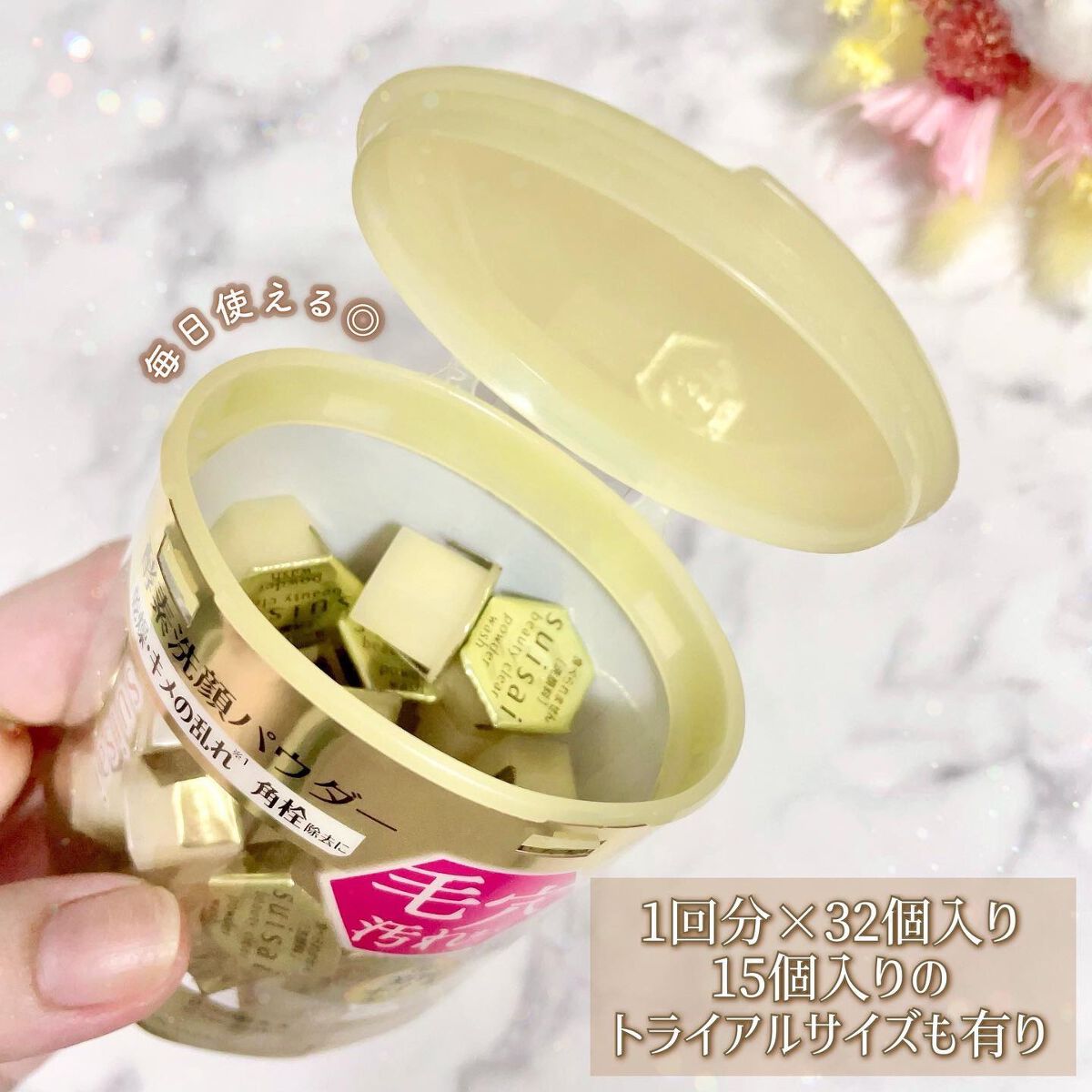 スイサイ ビューティクリア ゴールド パウダーウォッシュ 32個/suisai/洗顔パウダーを使ったクチコミ（3枚目）