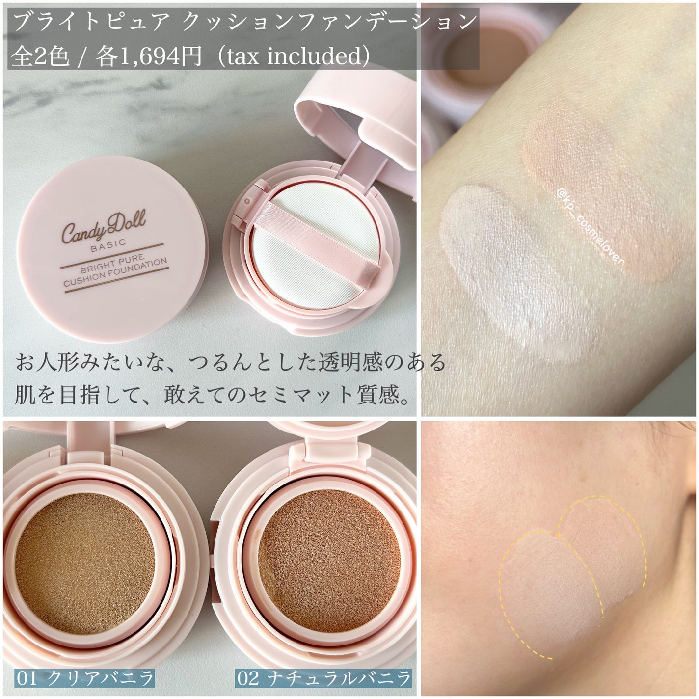 ブライトピュアベースCC/CandyDoll/CCクリームを使ったクチコミ(4枚目)