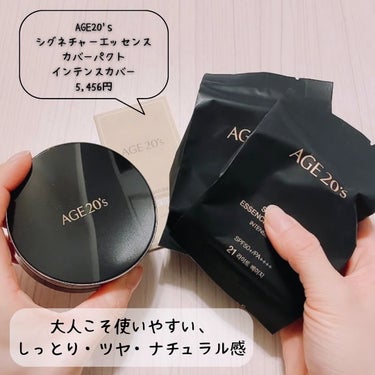 「AGE20's / シグネチャーエッセンス カバーパクト インテンスカバー」
5,456円→Qoo10メガ割だと3,330円

バームタイプのファンデ。
かなり気に入っていて現在２個目を使用中。
スポ