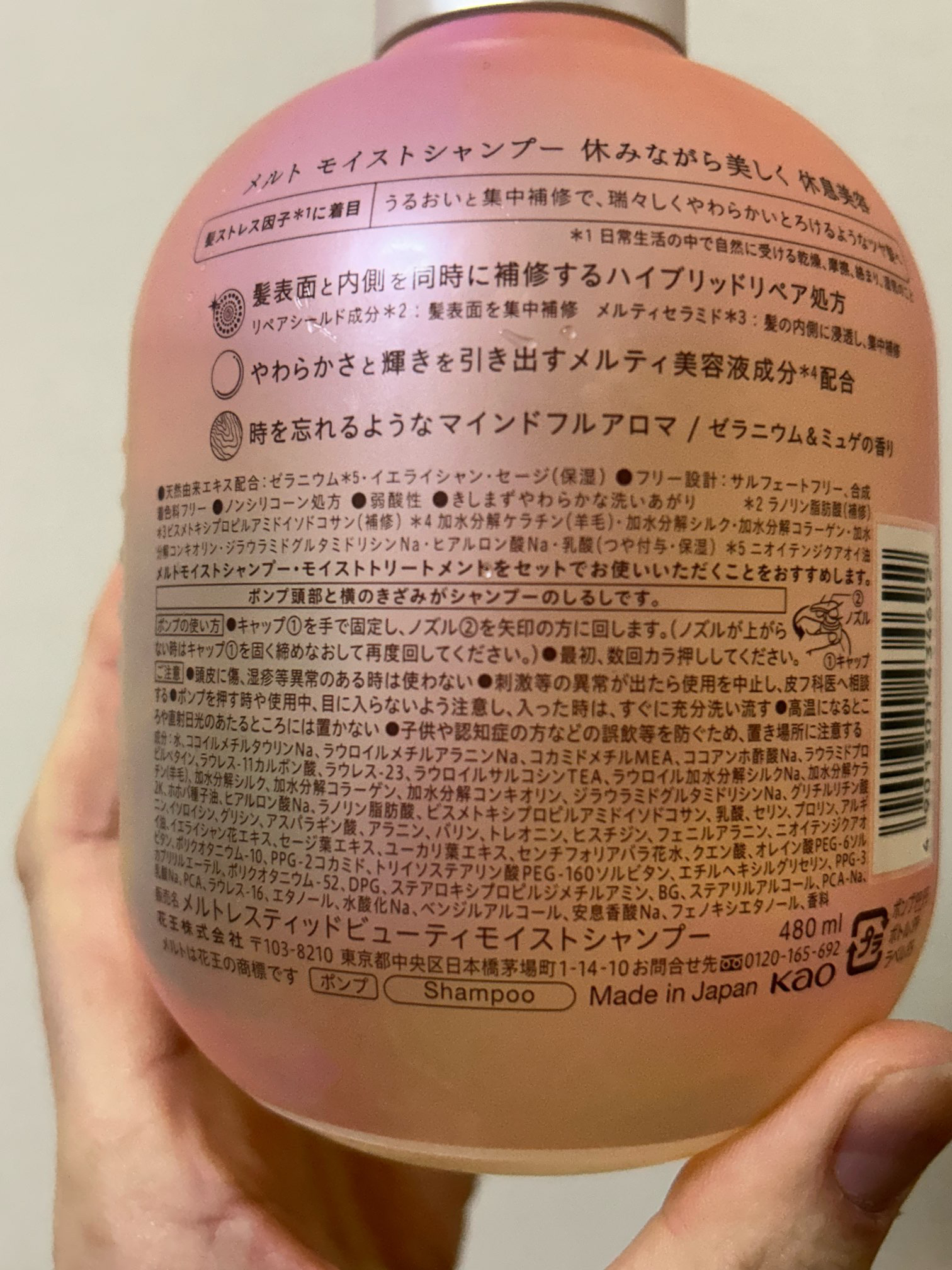 メルト モイストシャンプー／トリートメント/melt/市販シャンプーを使ったクチコミ（2枚目）