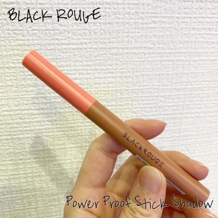 パワープルーフスティックシャドウ/BLACK ROUGE/スティックアイシャドウを使ったクチコミ(1枚目)