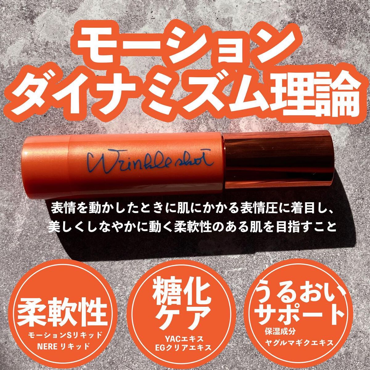 リンクルショット ジオ セラム/リンクルショット/美容液を使ったクチコミ(3枚目)