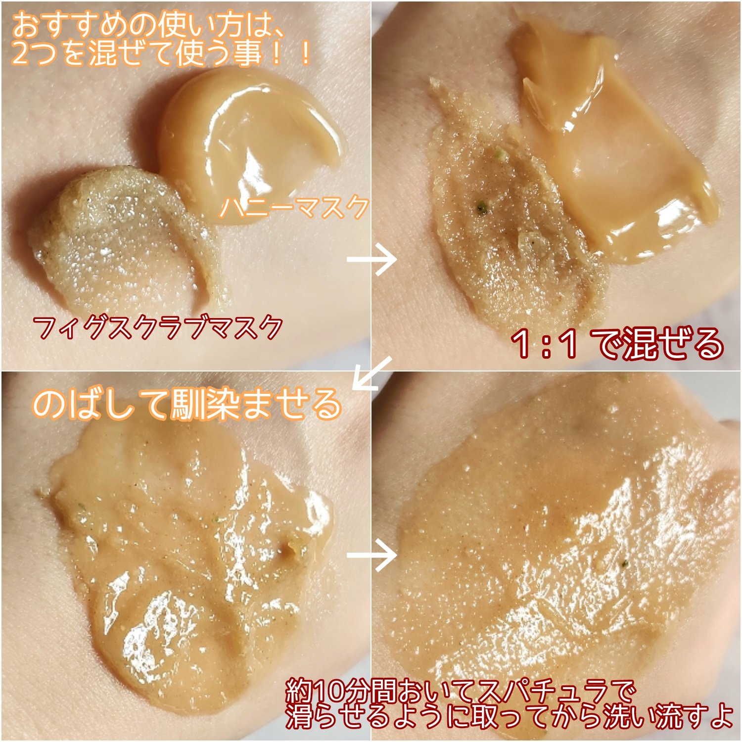 ハニーマスク/I'm from/洗い流すパック・マスクを使ったクチコミ（3枚目）