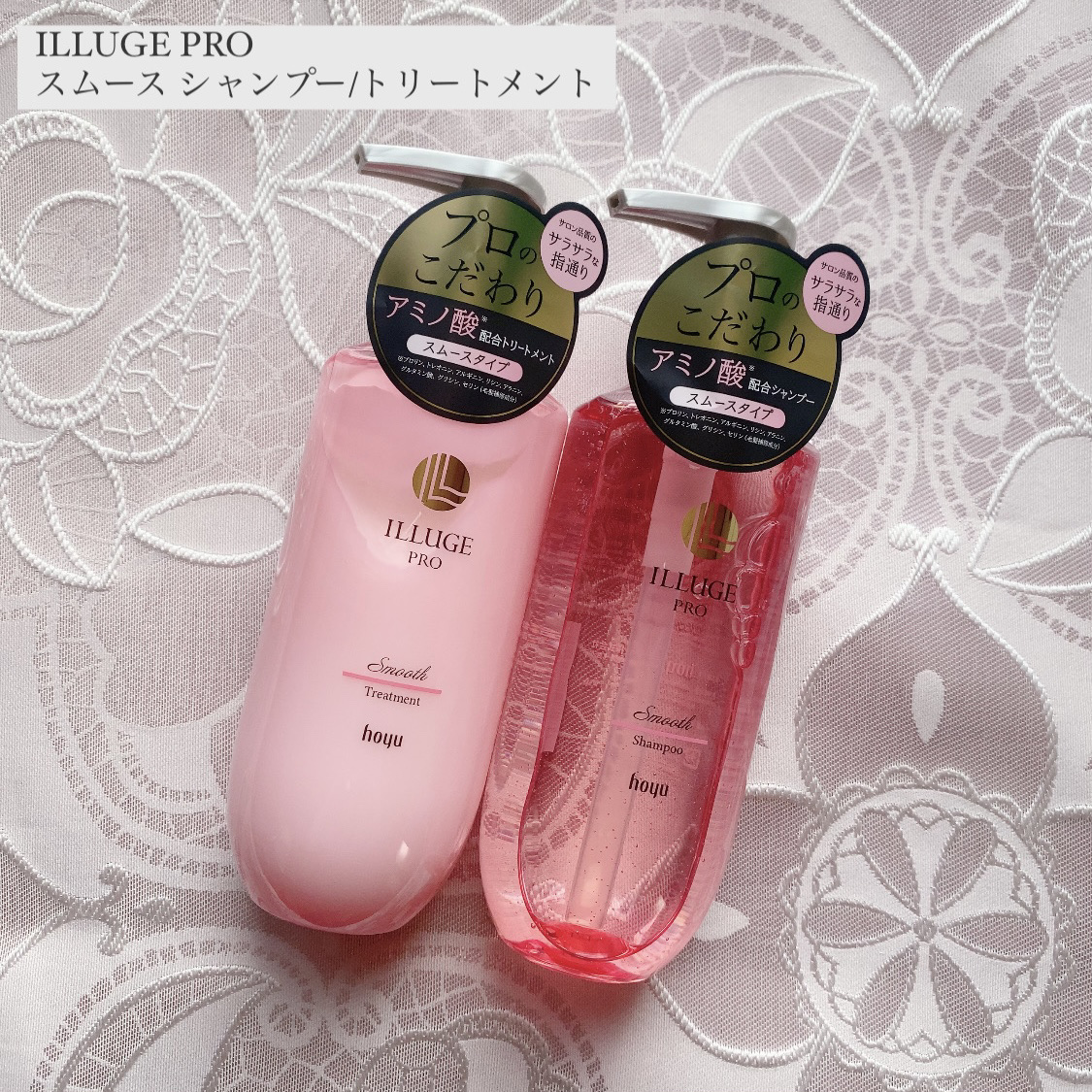 スムージングシャンプー／ トリートメント コースヘア｜ミルボン