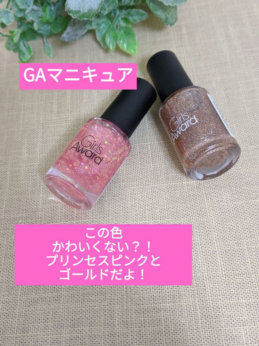 GAマニキュア/キャンドゥ/マニキュアを使ったクチコミ(1枚目)