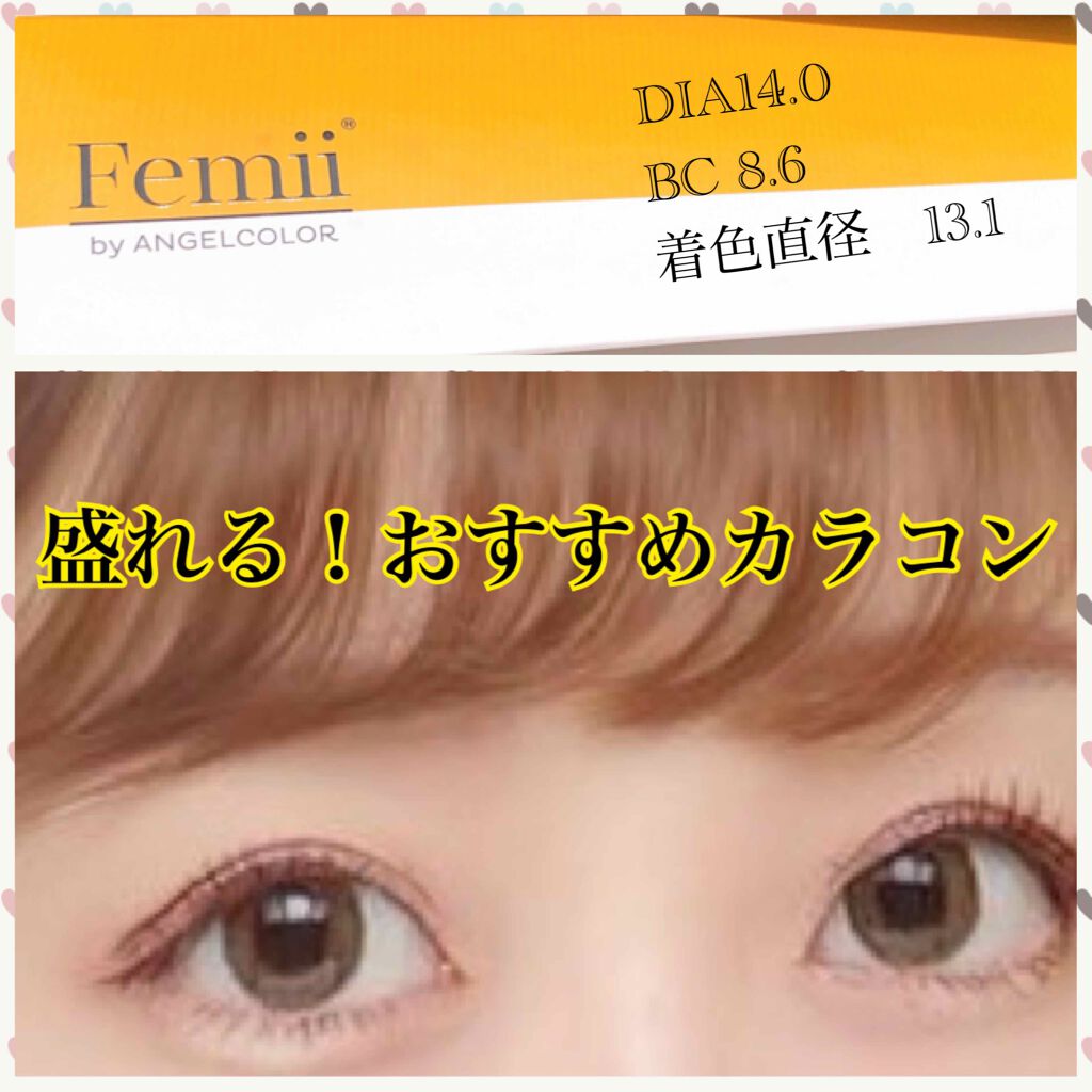 Femii 1day/AngelColor/ワンデー（１DAY）カラコンを使ったクチコミ（1枚目）
