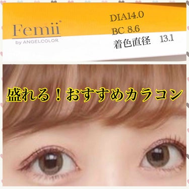 Femii  by ANGELCOLOR のMATTE BROWNのレポです🥺🔥
ノーマルなブラウン系のカラコンに飽きてきて少し派手なカラコンにチャレンジしたくなりこちらのカラコンを購入しました🤤
DI