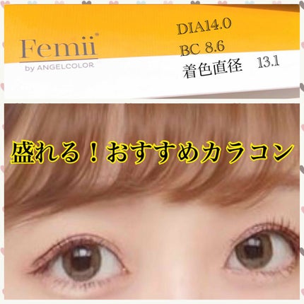 Femii 1day/AngelColor/ワンデー(1DAY)カラコンを使ったクチコミ(1枚目)