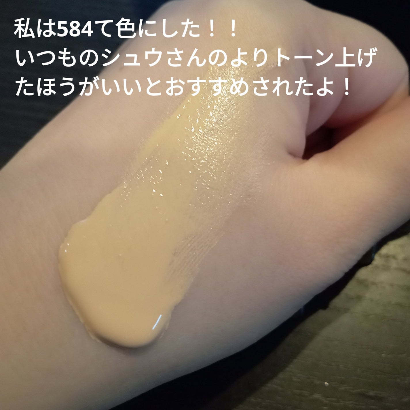 アンリミテッド ケア ツヤ セラム ファンデーション/shu uemura/リキッドファンデーションを使ったクチコミ(2枚目)