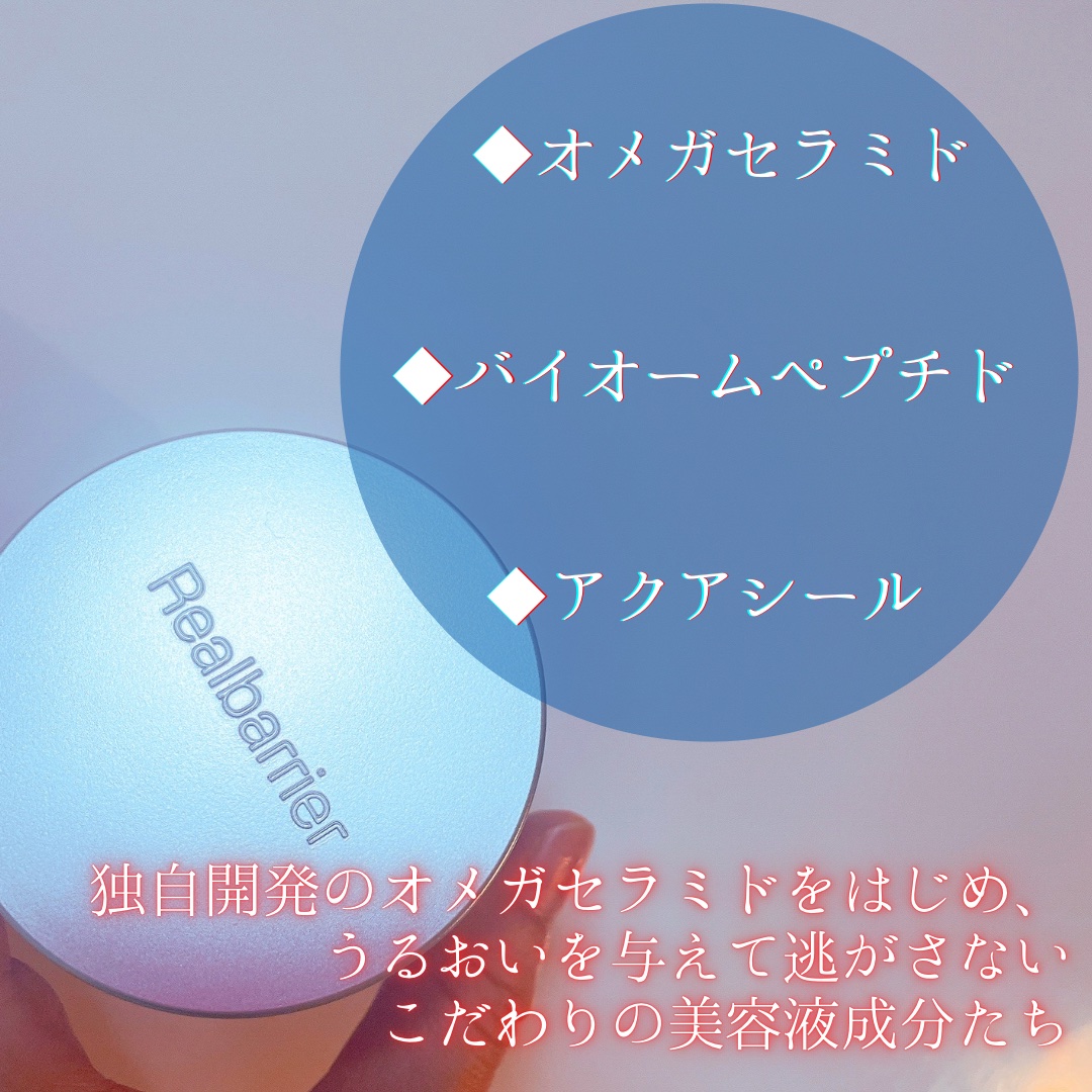リアルバリア エクストリームクリーム オリジナル/Real Barrier/フェイスクリームを使ったクチコミ（2枚目）