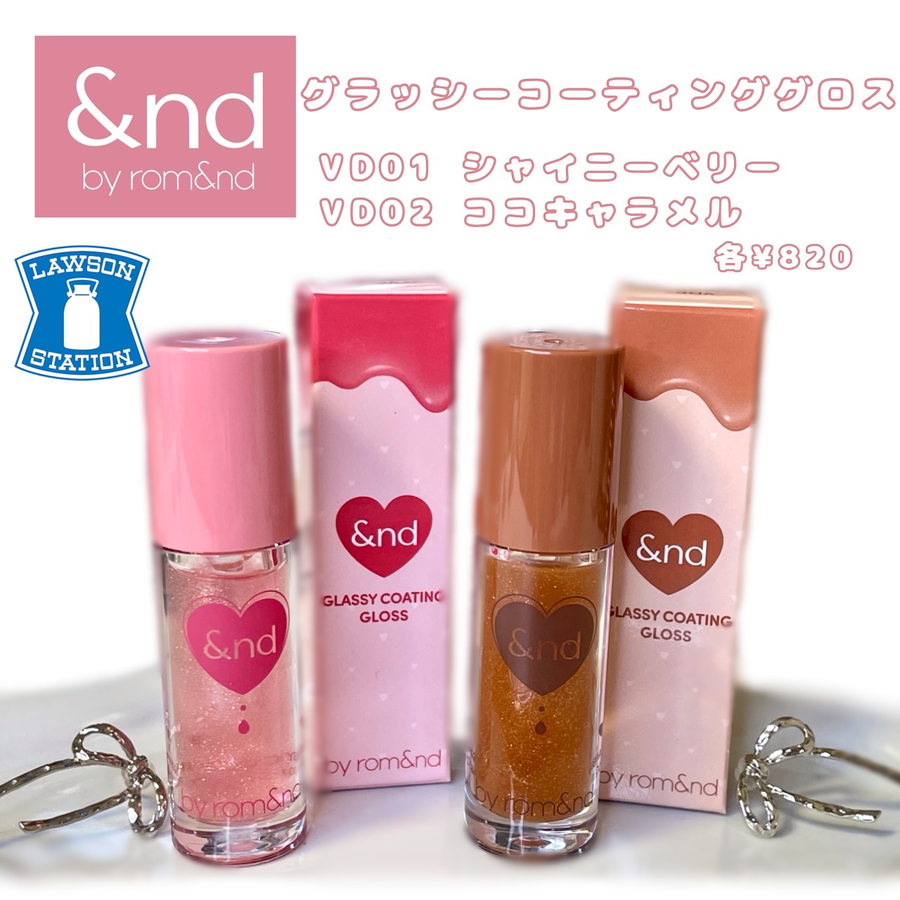 グラッシーコーティンググロス/&nd by rom&nd/リップグロスを使ったクチコミ（2枚目）