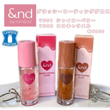 グラッシーコーティンググロス/&nd by rom&nd/リップグロスを使ったクチコミ(2枚目)