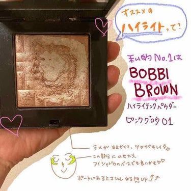 ハイライティング パウダー/BOBBI BROWN/パウダーハイライトを使ったクチコミ（1枚目）