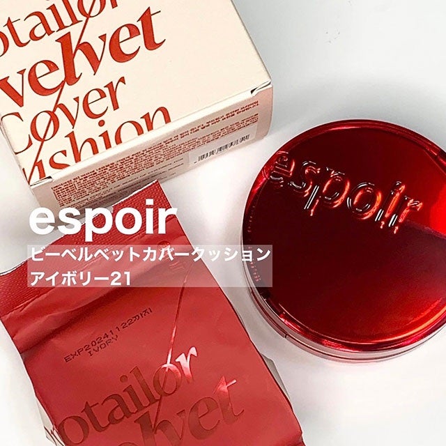 プロテーラービーベルベットカバークッション/espoir/クッションファンデーションを使ったクチコミ(2枚目)