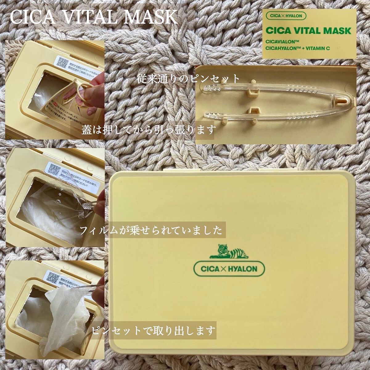 CICA デイリースージングマスク/VT/シートマスク・パックを使ったクチコミ(6枚目)